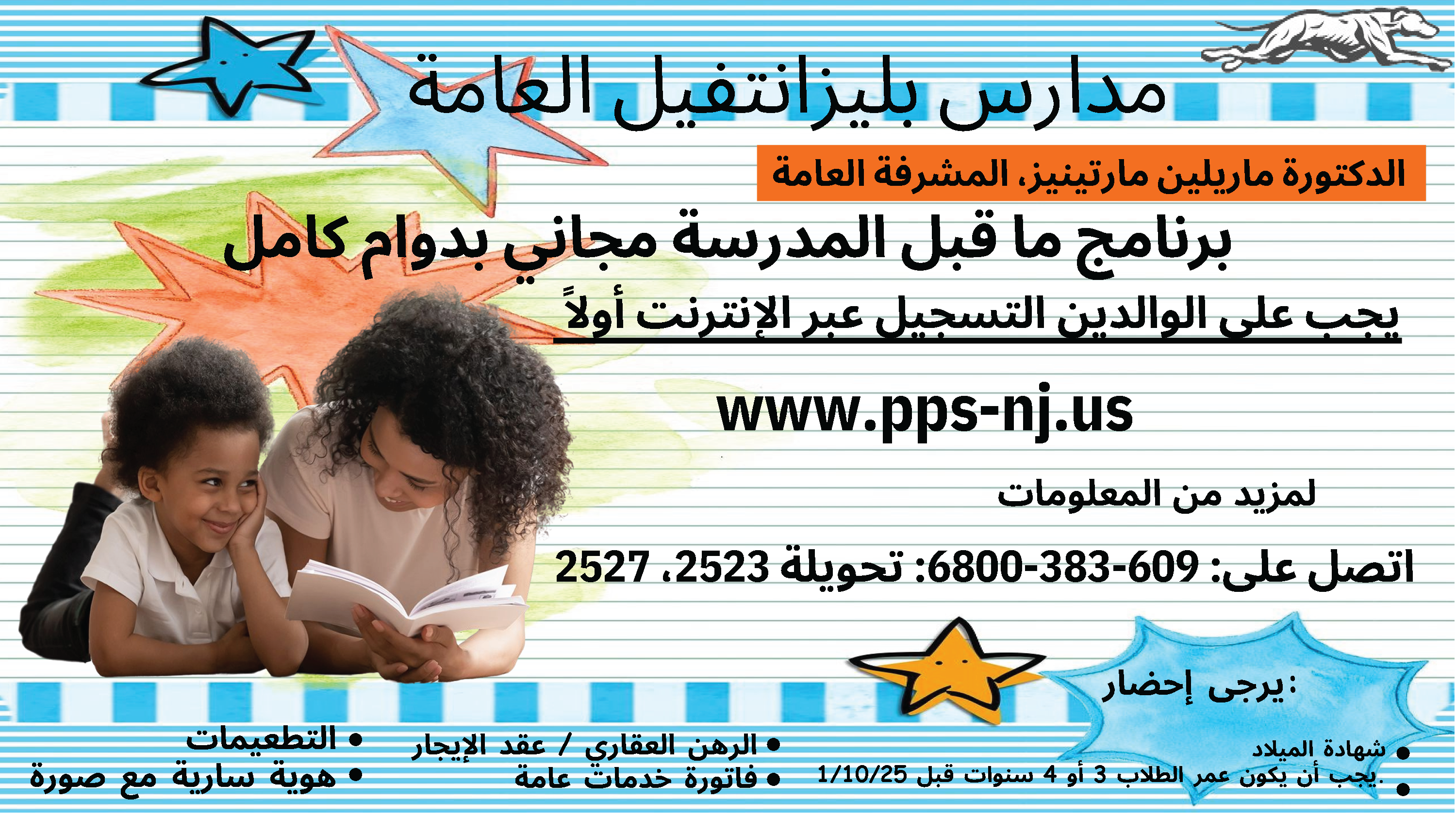 Flyer Online Updated New Early Childhood Registration Flyer 2025.pdf (2)_Page_4.png